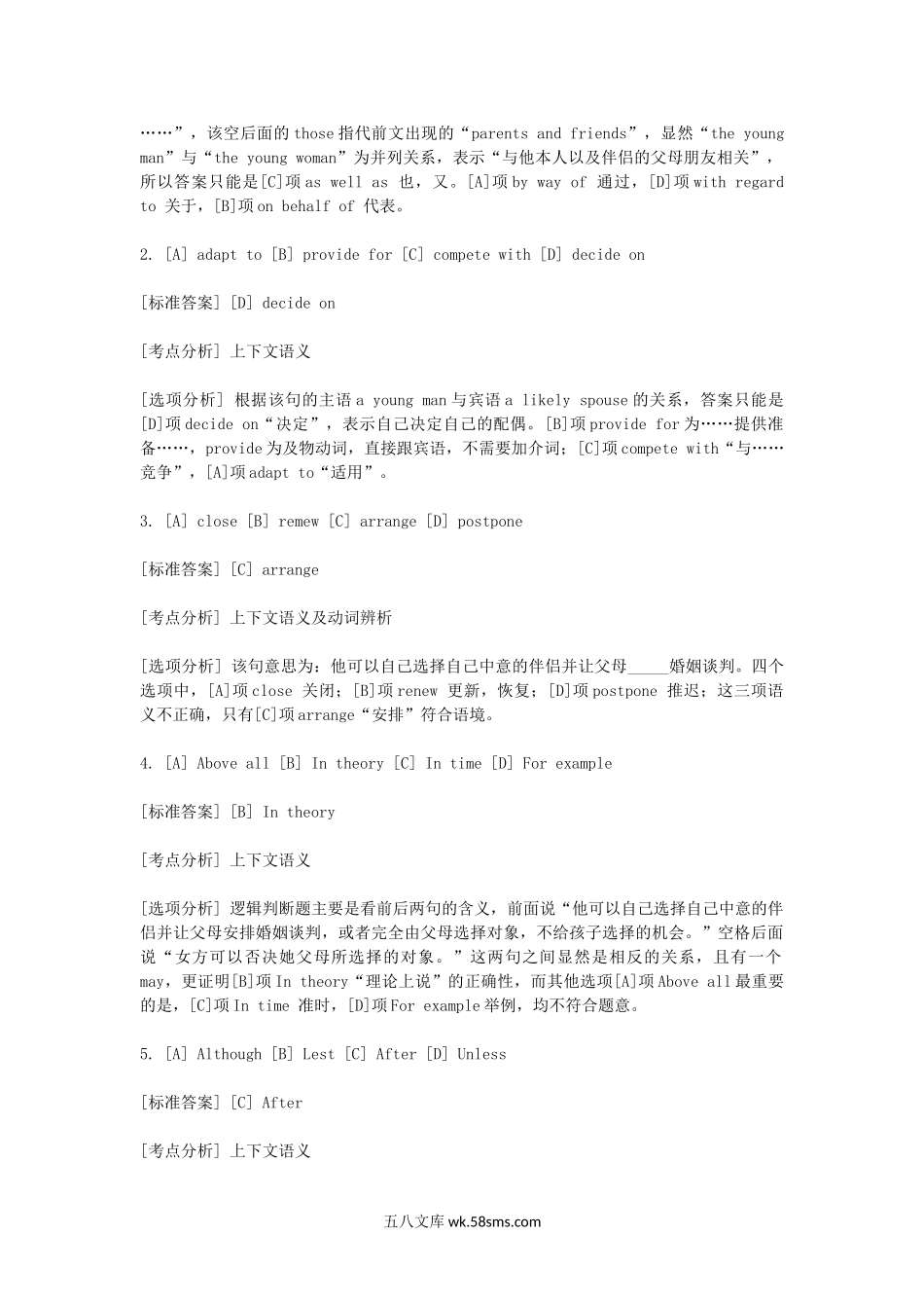 2016考研英语一真题及答案.doc_第2页