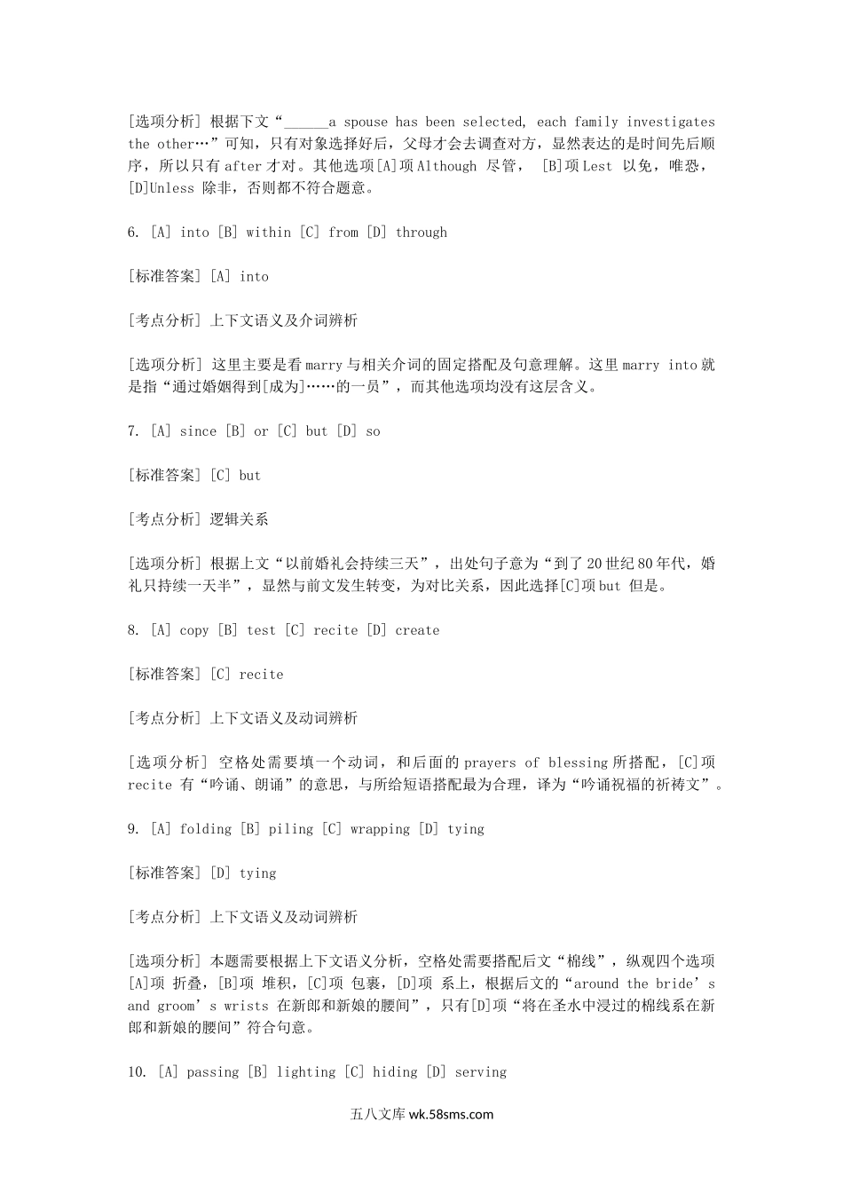 2016考研英语一真题及答案.doc_第3页