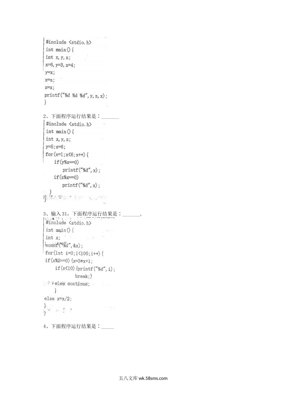 2016年安徽师范大学教育技术学考研真题.doc_第2页