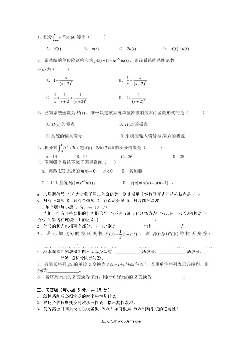 2016年福建华侨大学电子科学与技术考研真题.doc_第3页