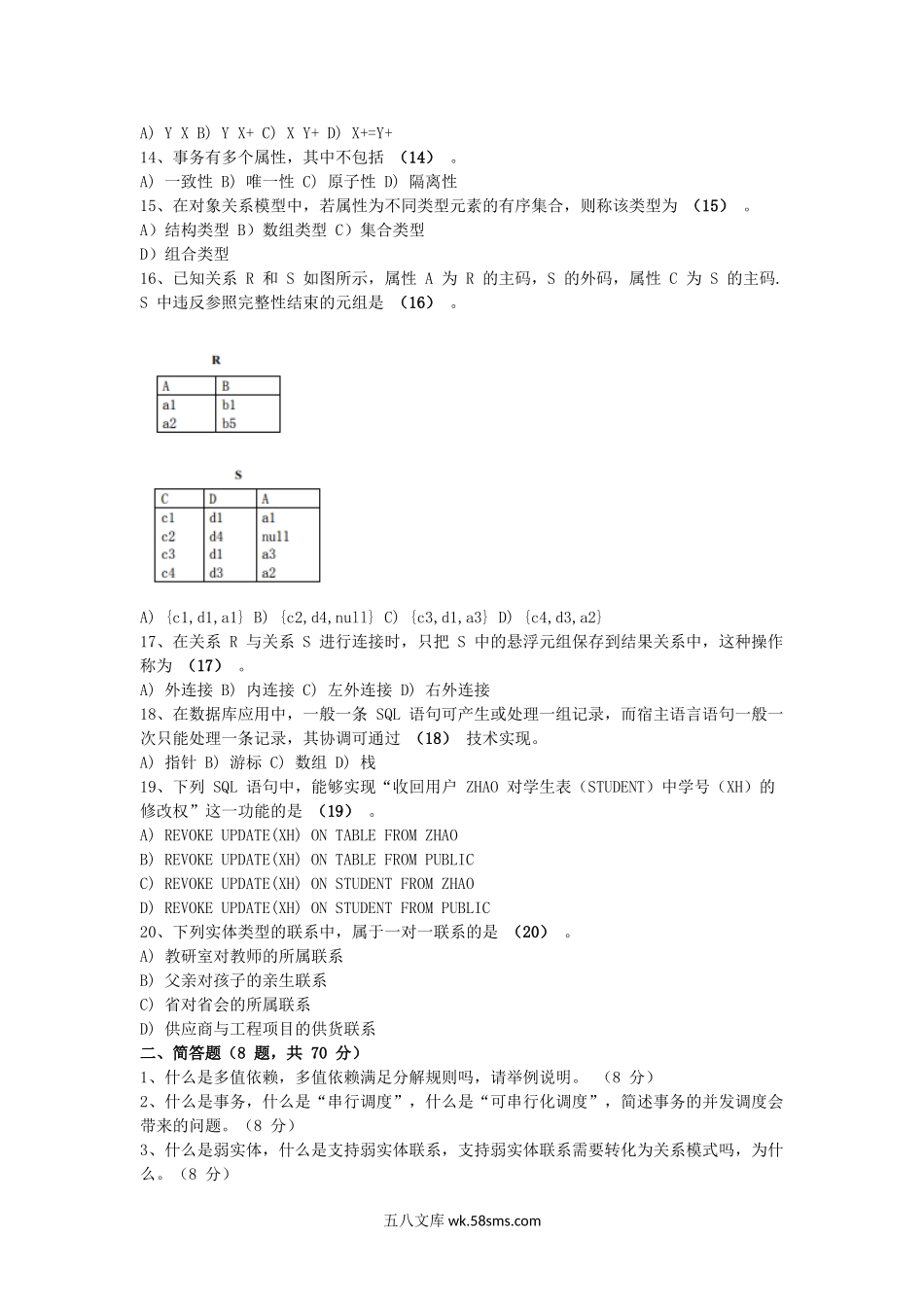 2016年福建华侨大学数据库系统原理考研真题.doc_第2页