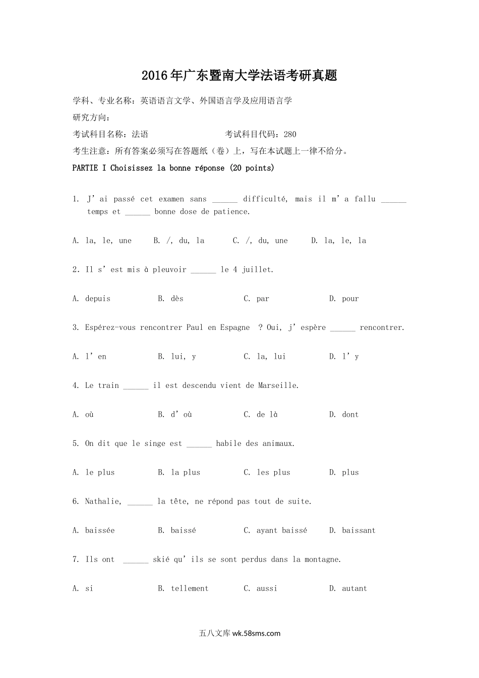 2016年广东暨南大学法语考研真题.doc_第1页