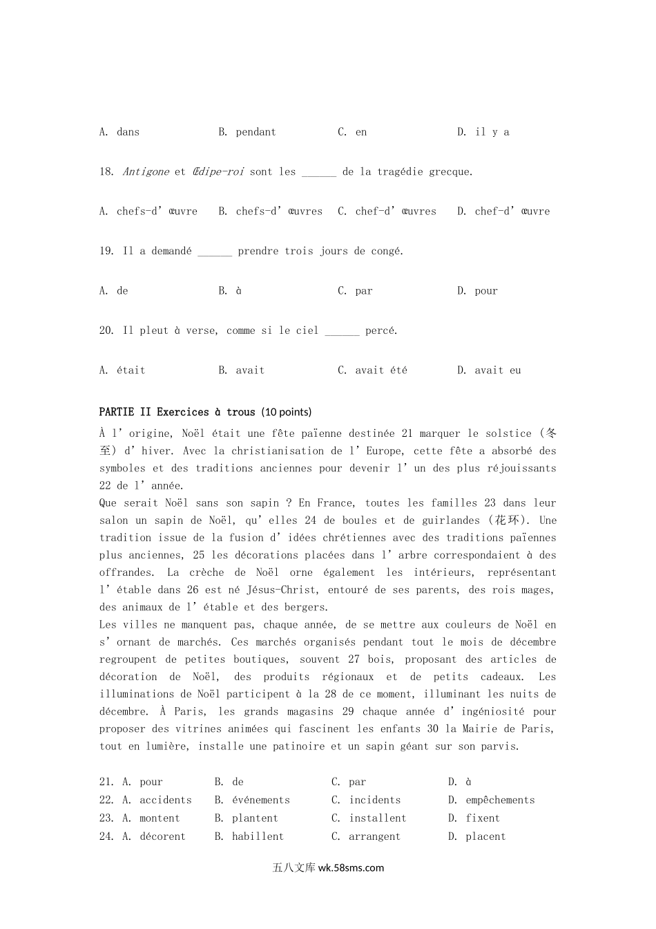 2016年广东暨南大学法语考研真题.doc_第3页