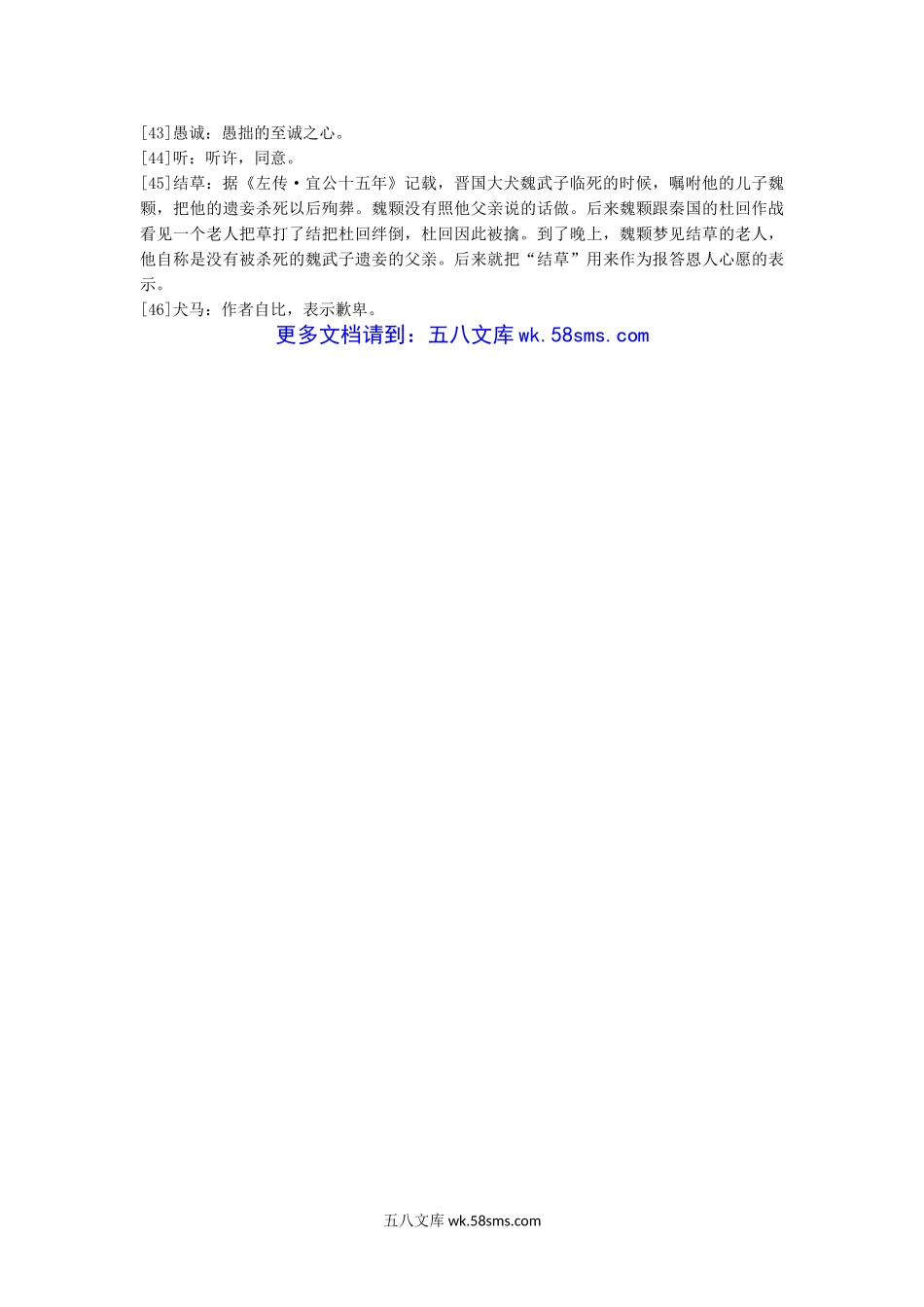 2016年江西师范大学语文教育学考研真题.doc_第3页