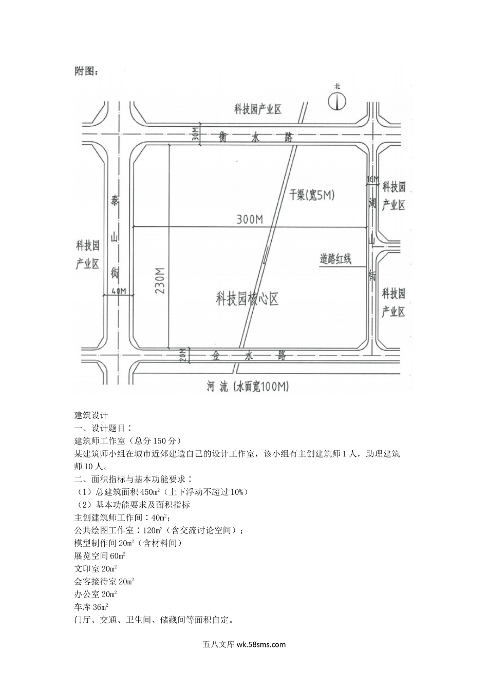 2016年山东青岛理工大学城市规划设计及建筑设计考研真题.doc_第2页