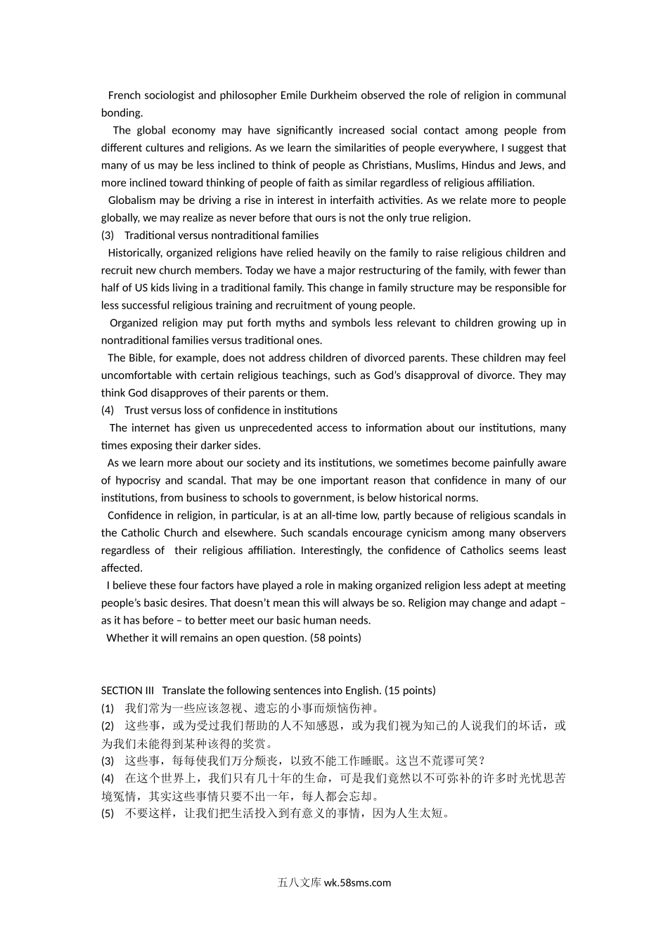 2016年陕西空军工程大学英语翻译基础考研真题(A卷).doc_第3页