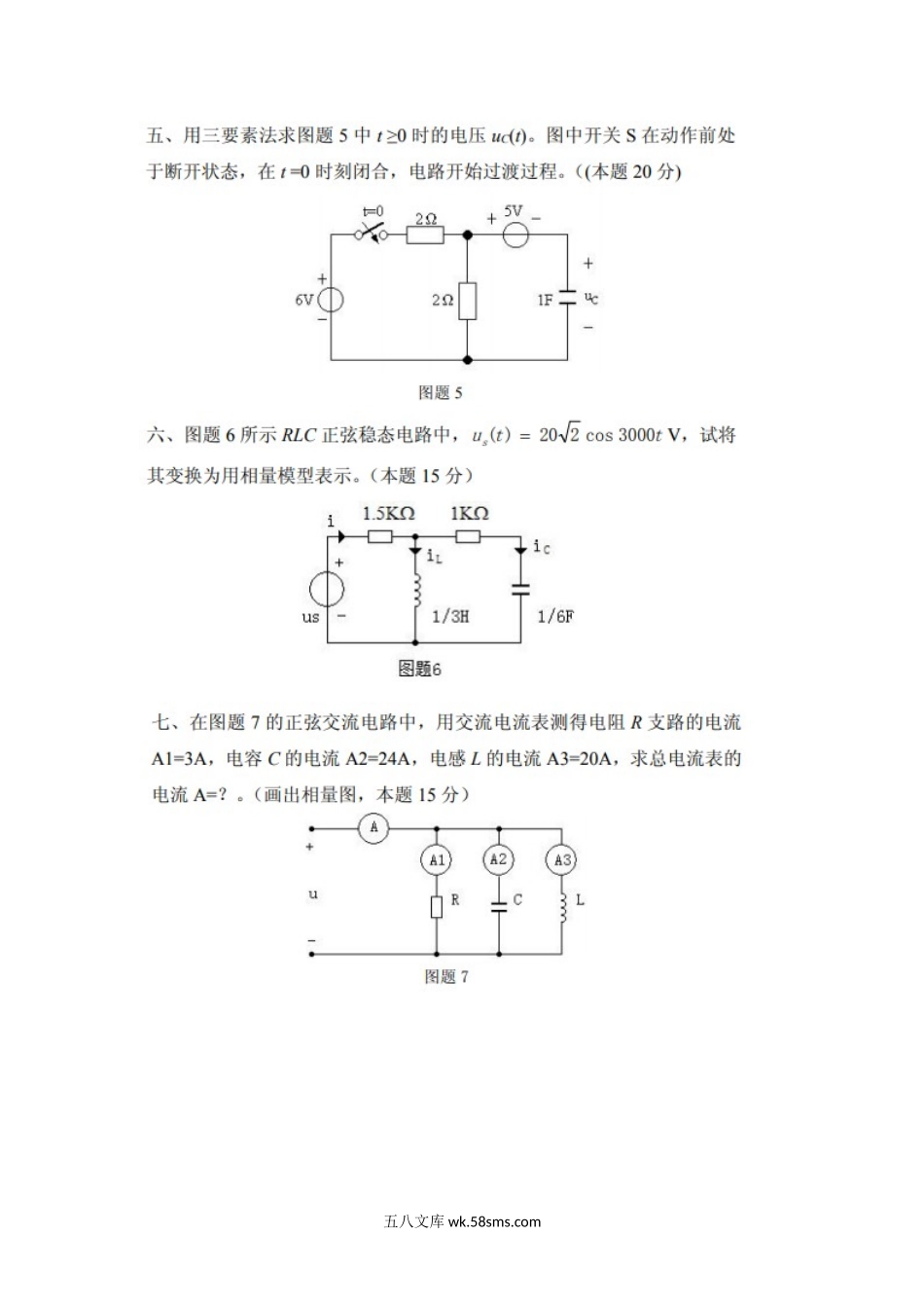 2016年四川轻化工大学电路分析考研真题A卷.doc_第3页