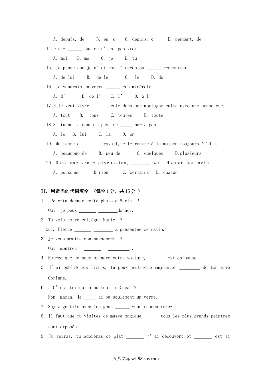 2016年天津商业大学二外法语考研真题.doc_第2页