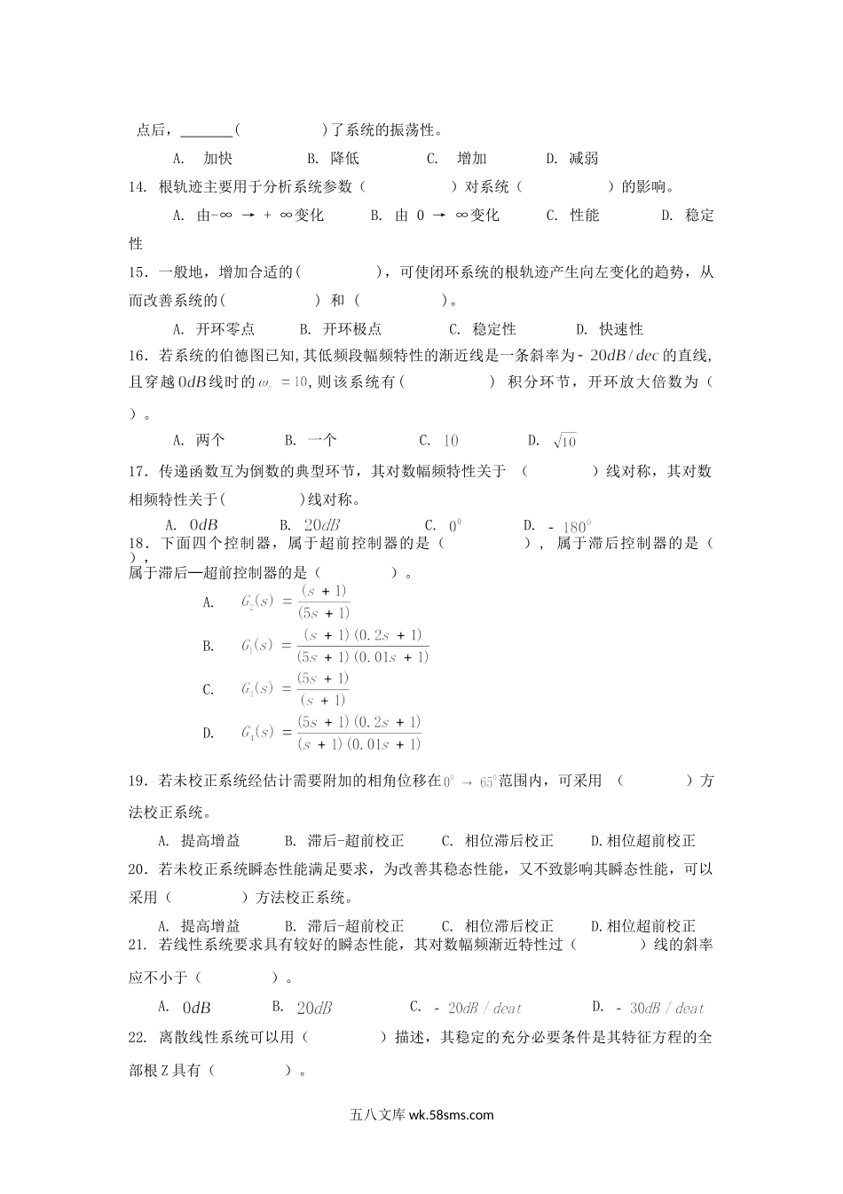 2016年云南昆明理工大学自动控制原理考研真题A卷.doc_第2页