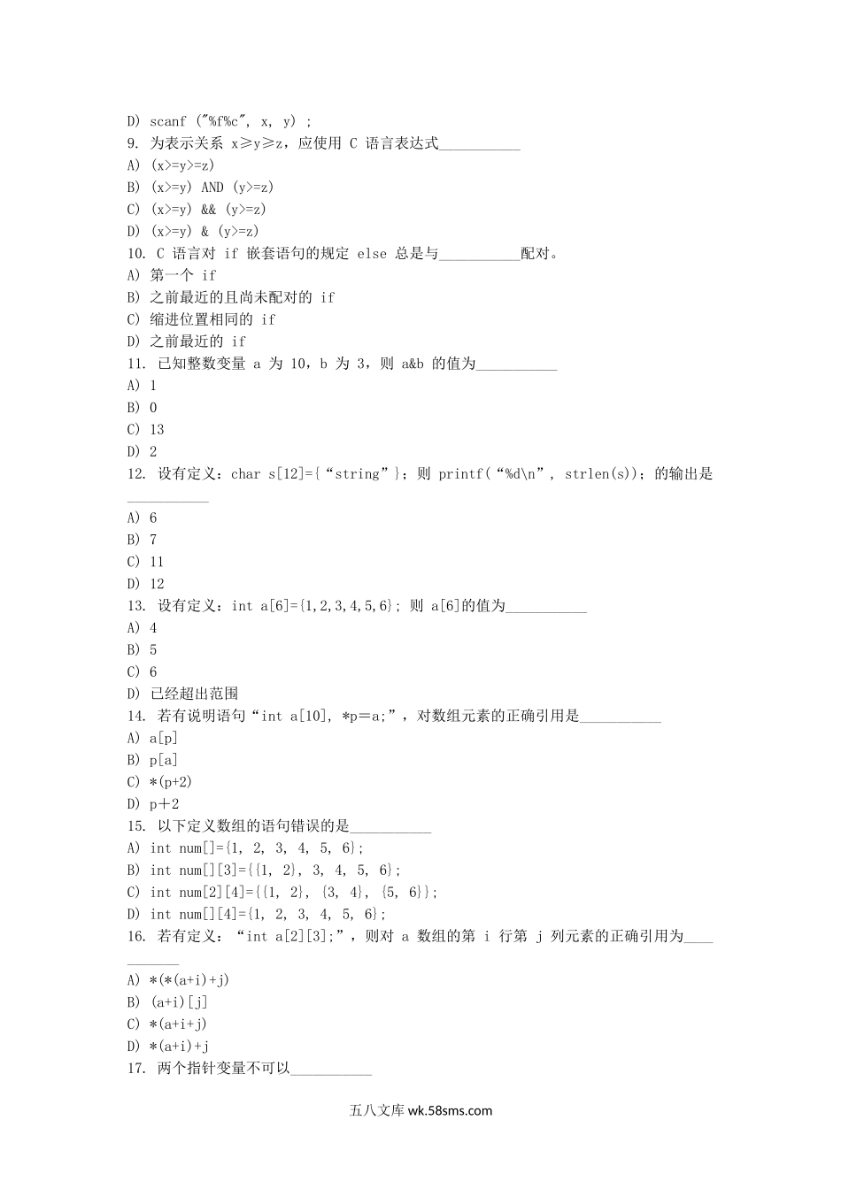 2016年浙江宁波大学C程序设计考研真题.doc_第2页