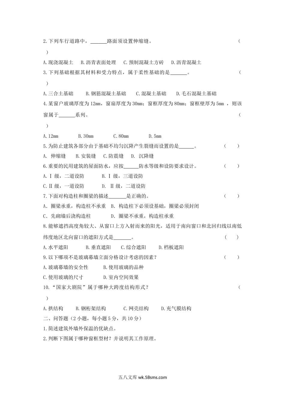 2016年浙江农林大学建筑技术综合考研真题.doc_第3页