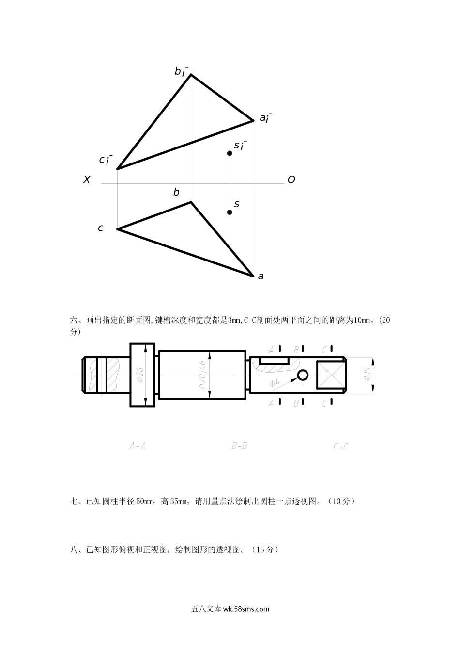 2016年浙江农林大学设计图学考研真题.doc_第3页