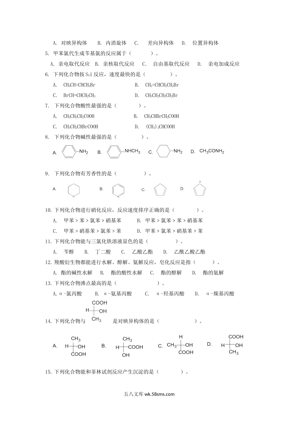 2016年浙江农林大学有机化学考研真题.doc_第2页