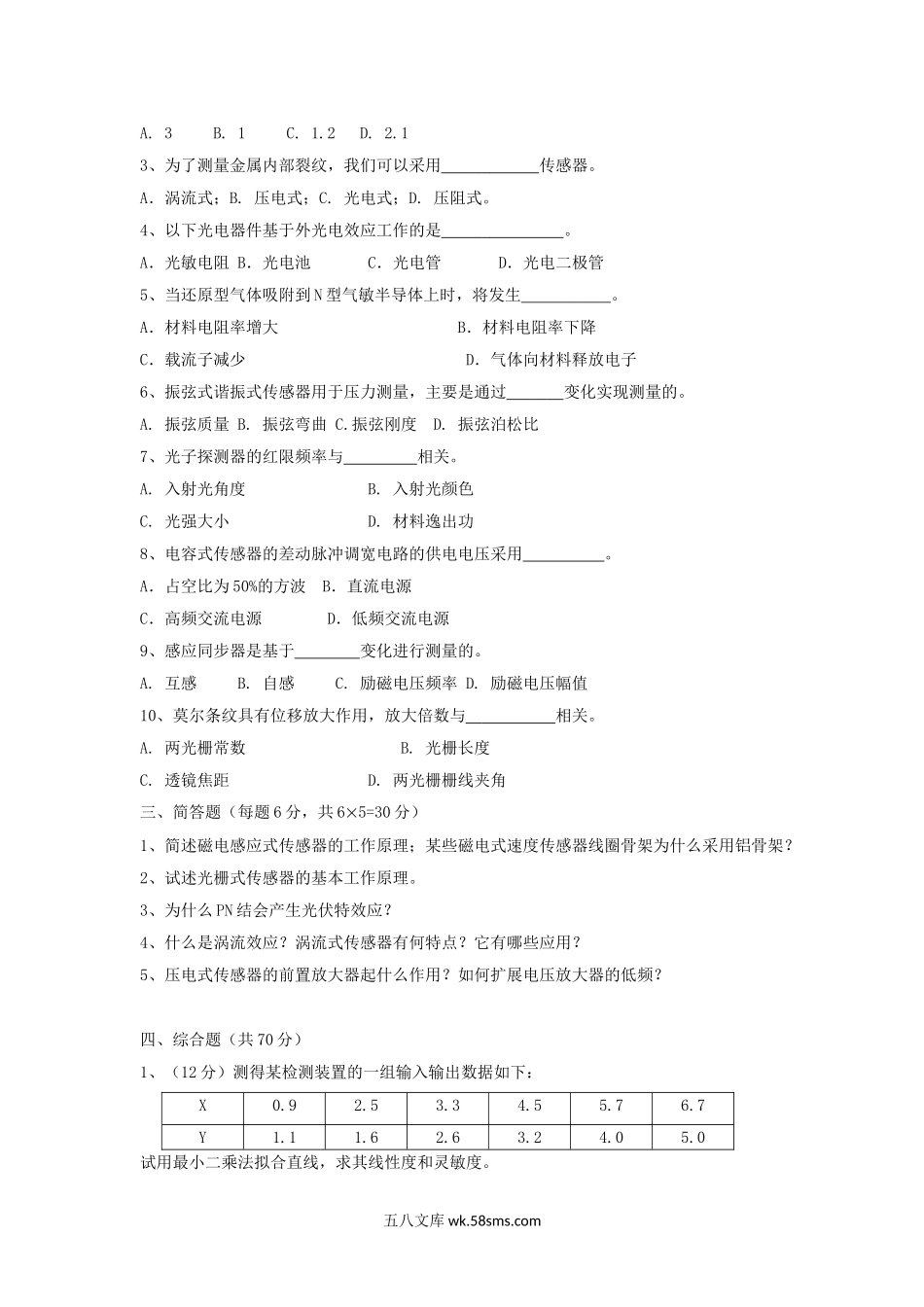 2016年浙江省中国计量大学传感器技术考研真题.doc_第2页