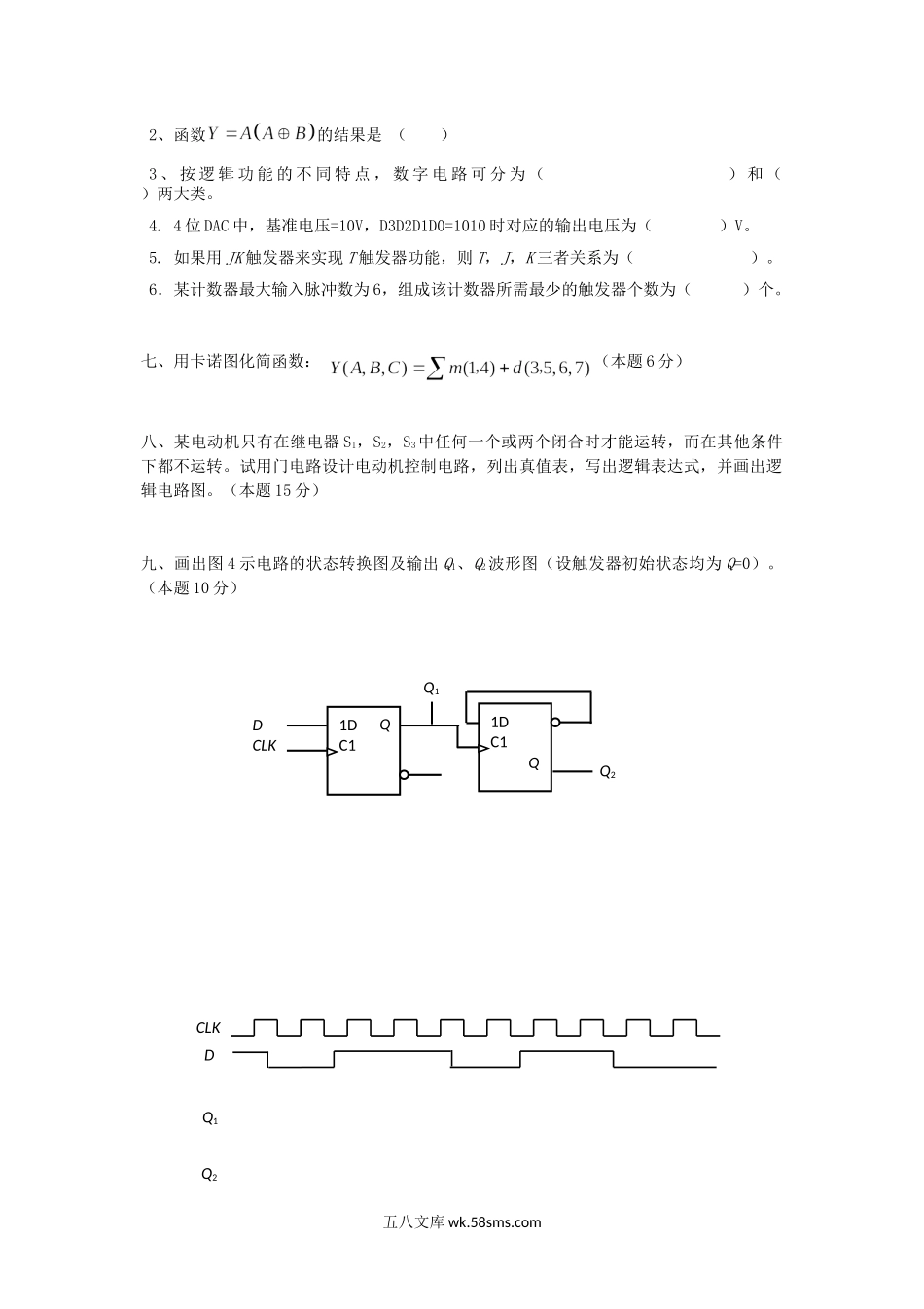 2016年重庆理工大学电子技术考研真题A卷.doc_第3页