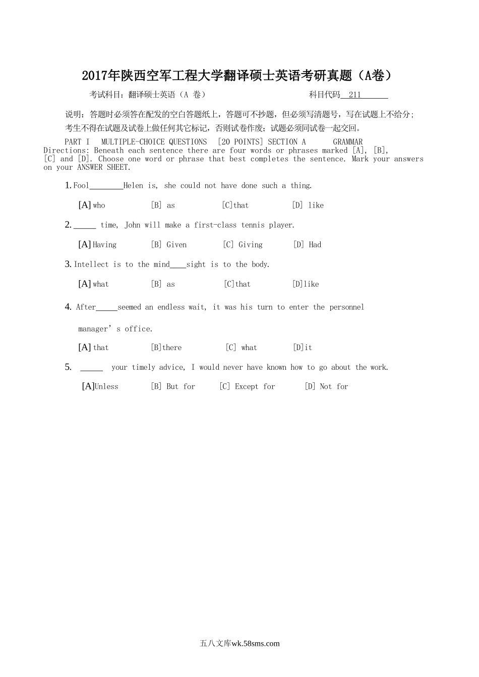 2017年陕西空军工程大学翻译硕士英语考研真题(A卷).doc_第1页