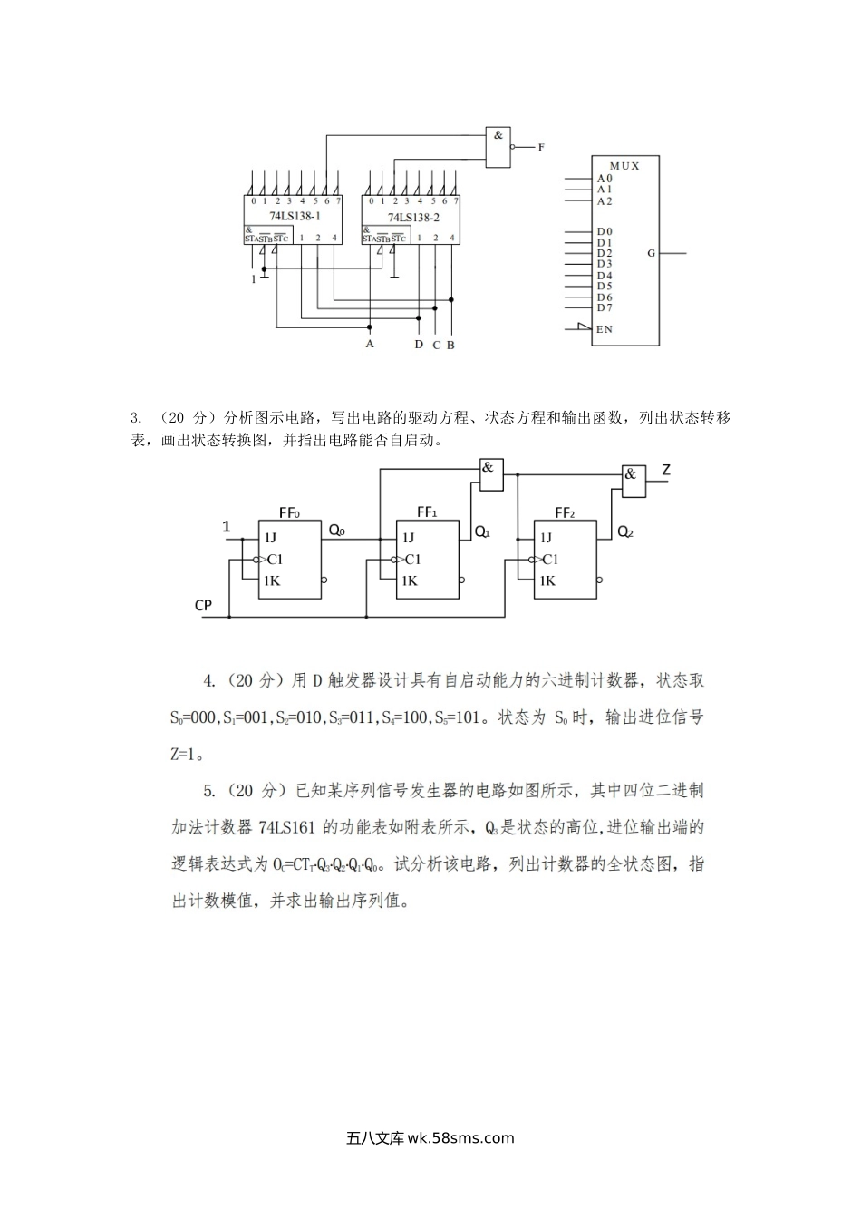 2017年陕西空军工程大学数字电子技术考研真题(A卷).doc_第3页