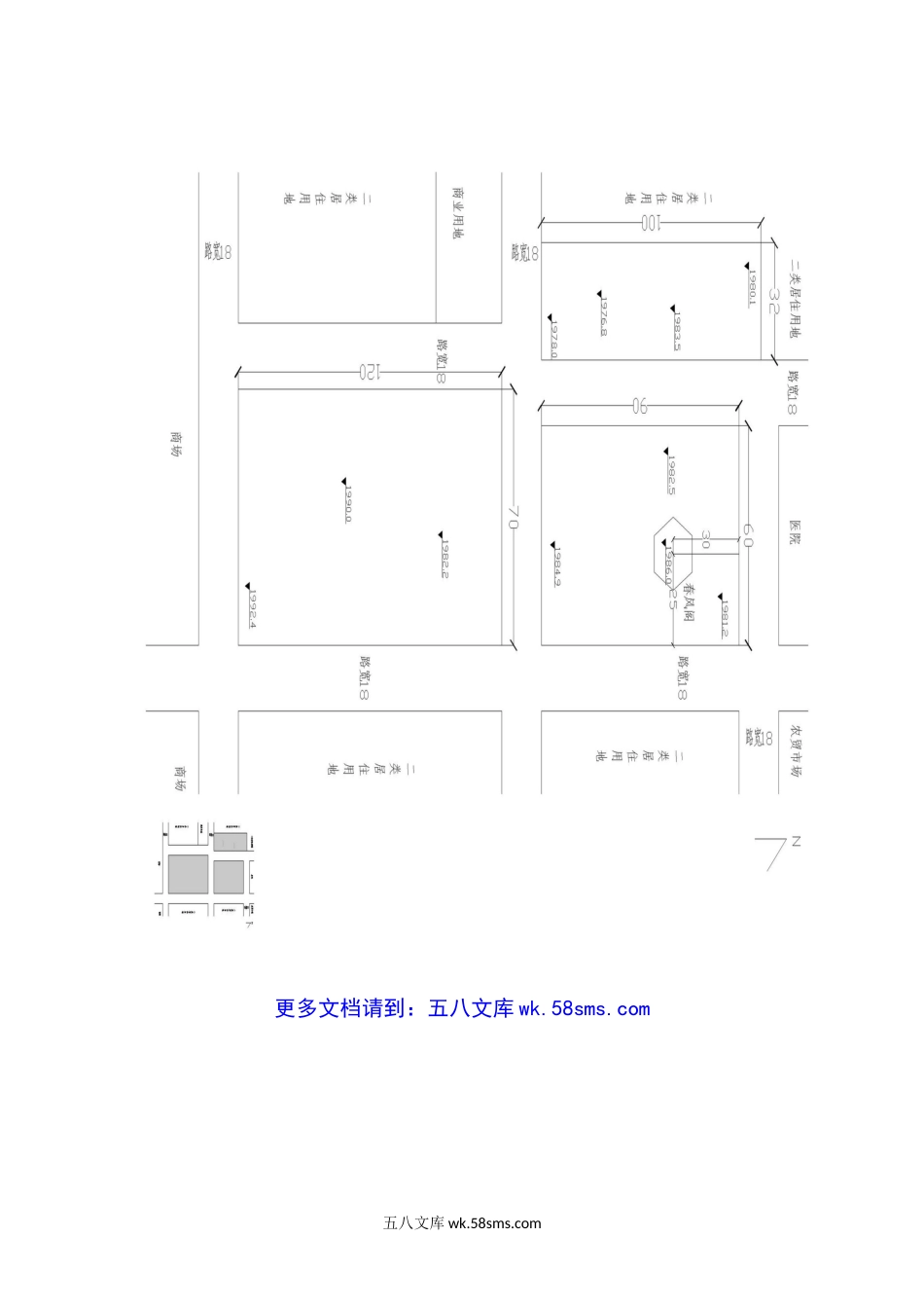 2017年云南昆明理工大学风景园林设计作图考研真题A卷.doc_第2页