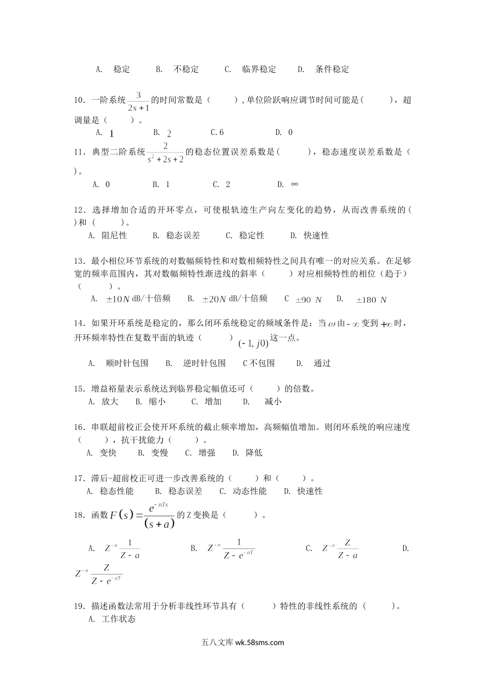 2017年云南昆明理工大学自动控制原理考研真题A卷.doc_第2页