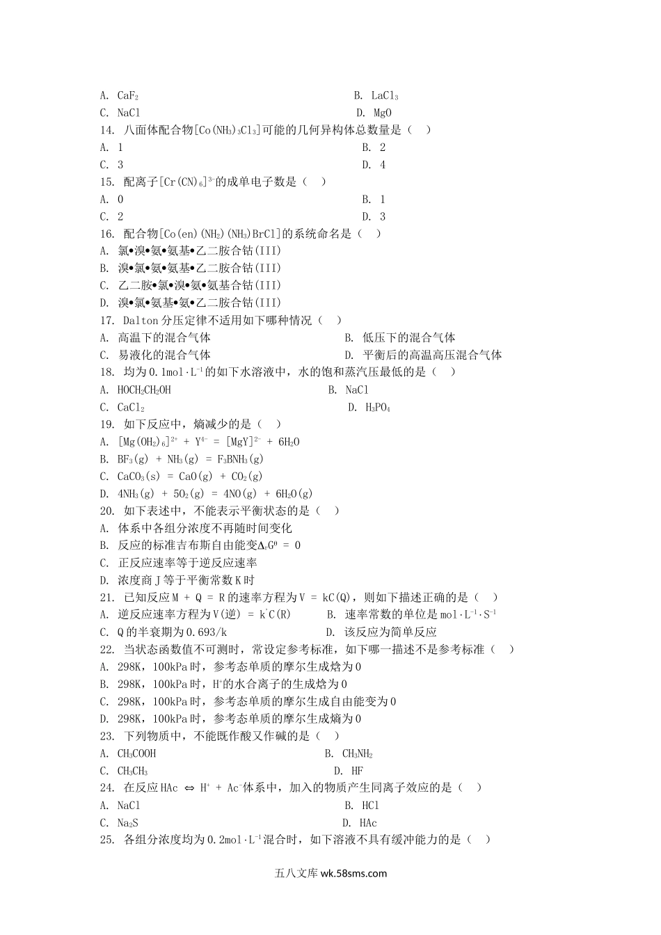 2017年浙江温州大学无机化学考研真题.doc_第2页