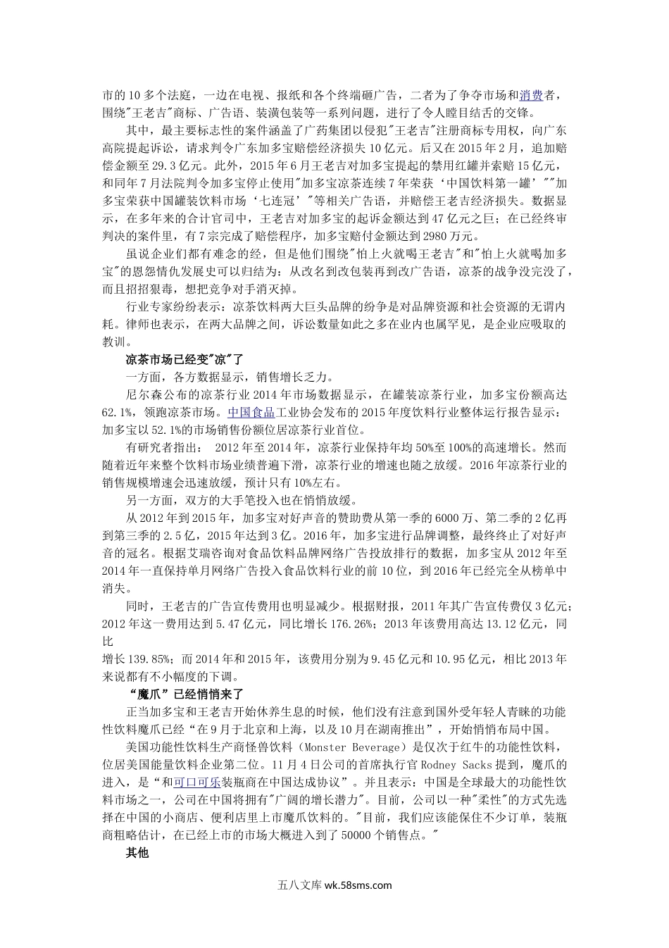 2017年重庆工商大学管理类综合考研真题A卷.doc_第2页