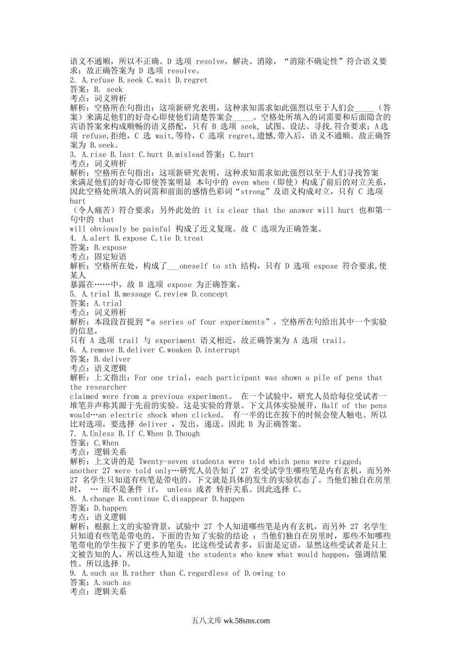 2018辽宁考研英语二真题及答案.doc_第2页