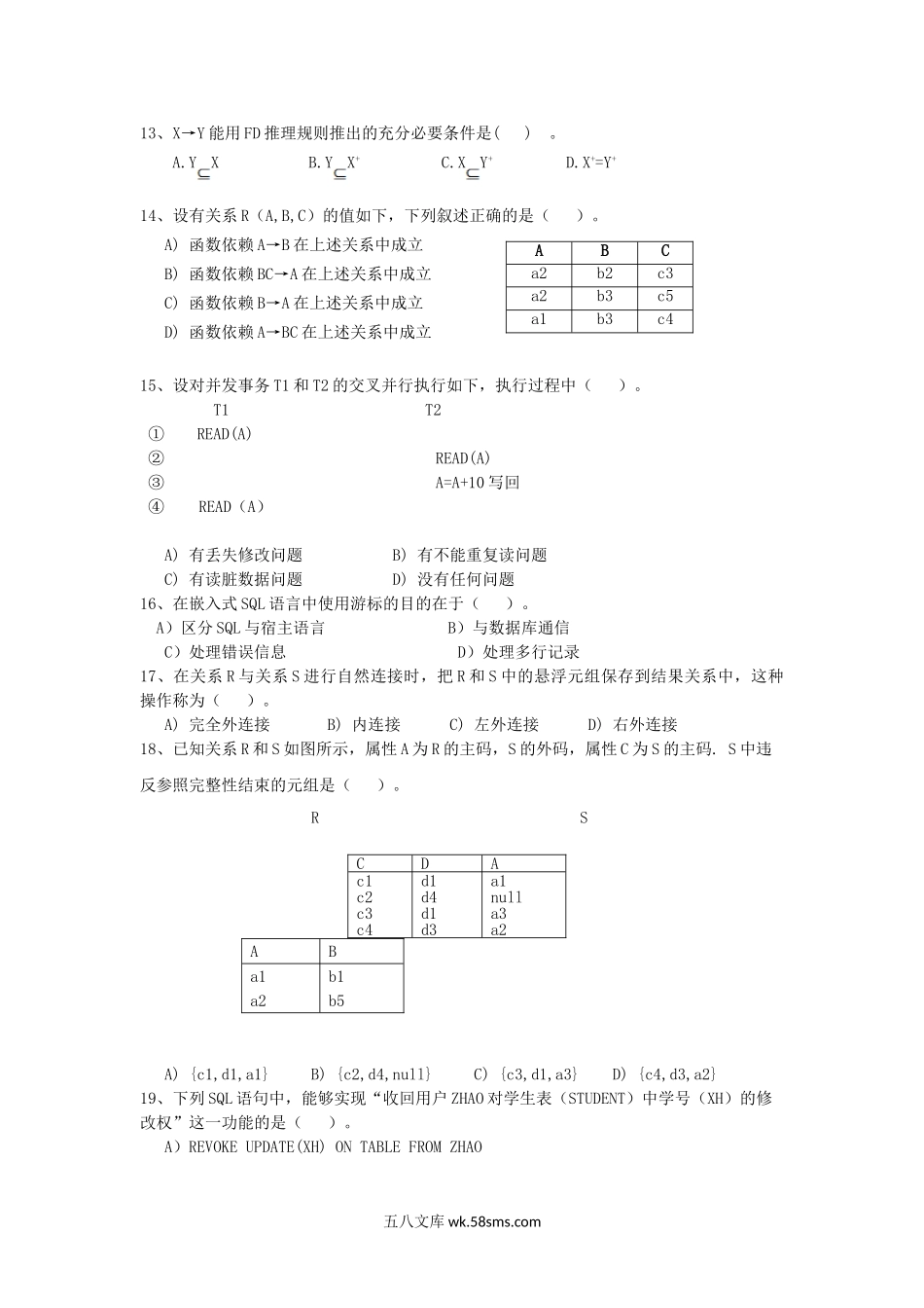 2018年福建华侨大学数据库系统原理考研真题.doc_第2页