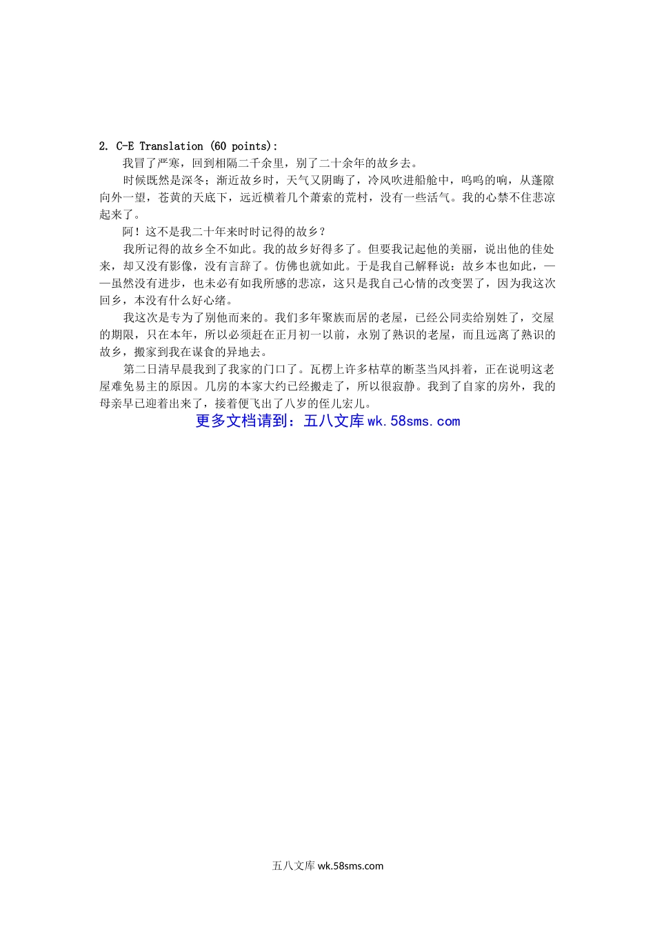 2018年福建华侨大学英语翻译基础考研真题.doc_第3页