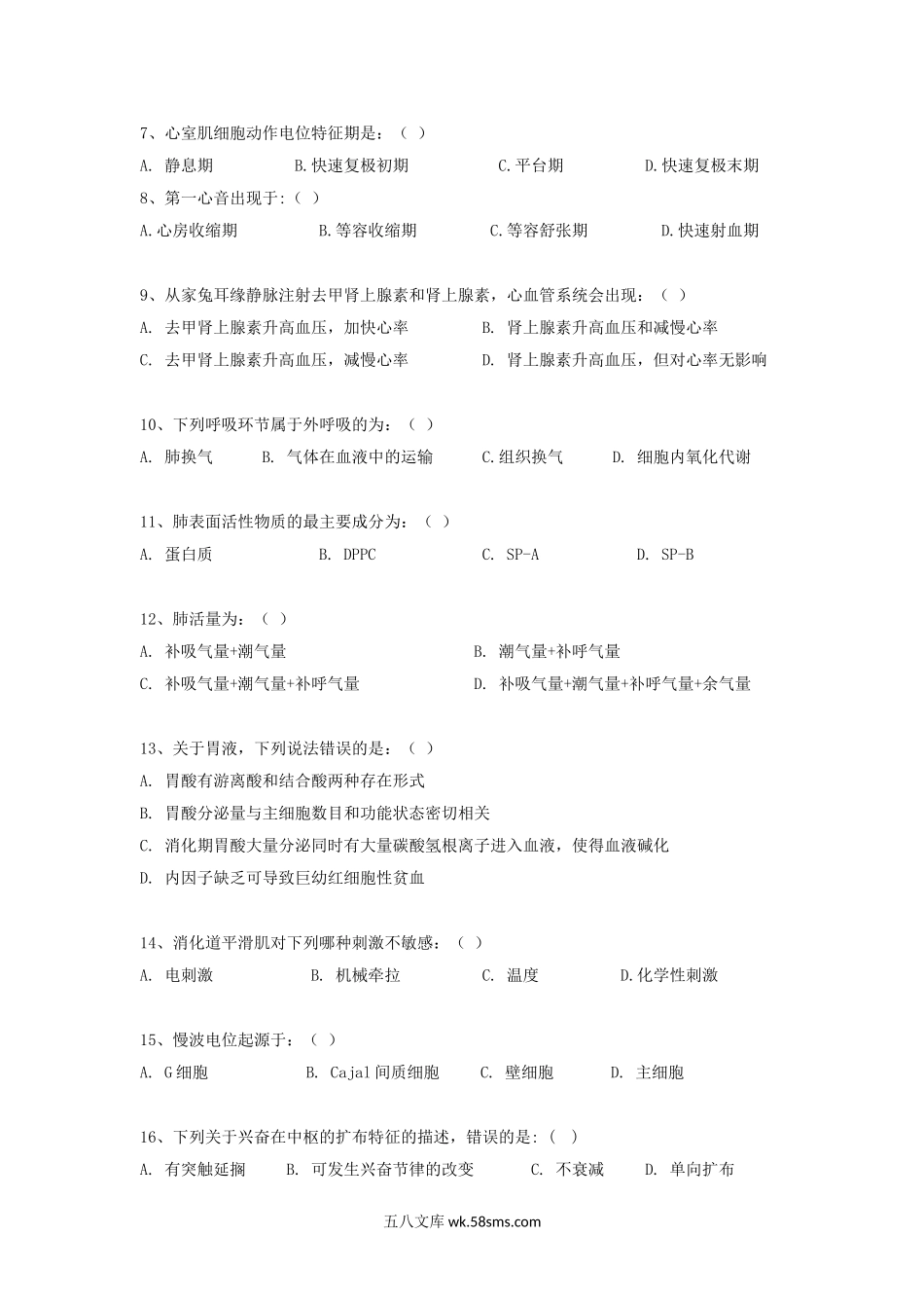 2018年广东暨南大学基础医学综合考研真题.doc_第2页