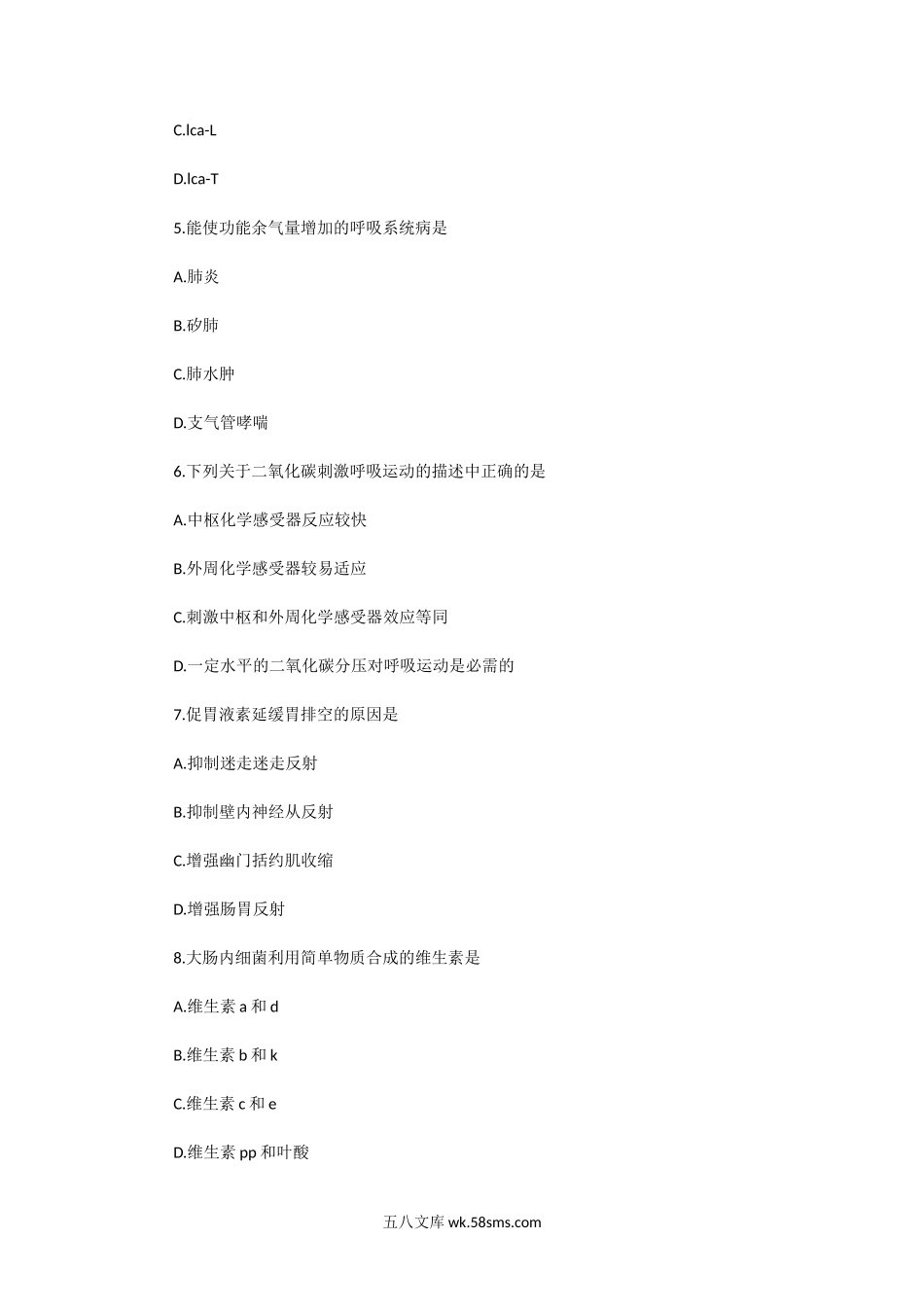 2018年广东深圳大学西医临床综合能力考研真题.doc_第2页