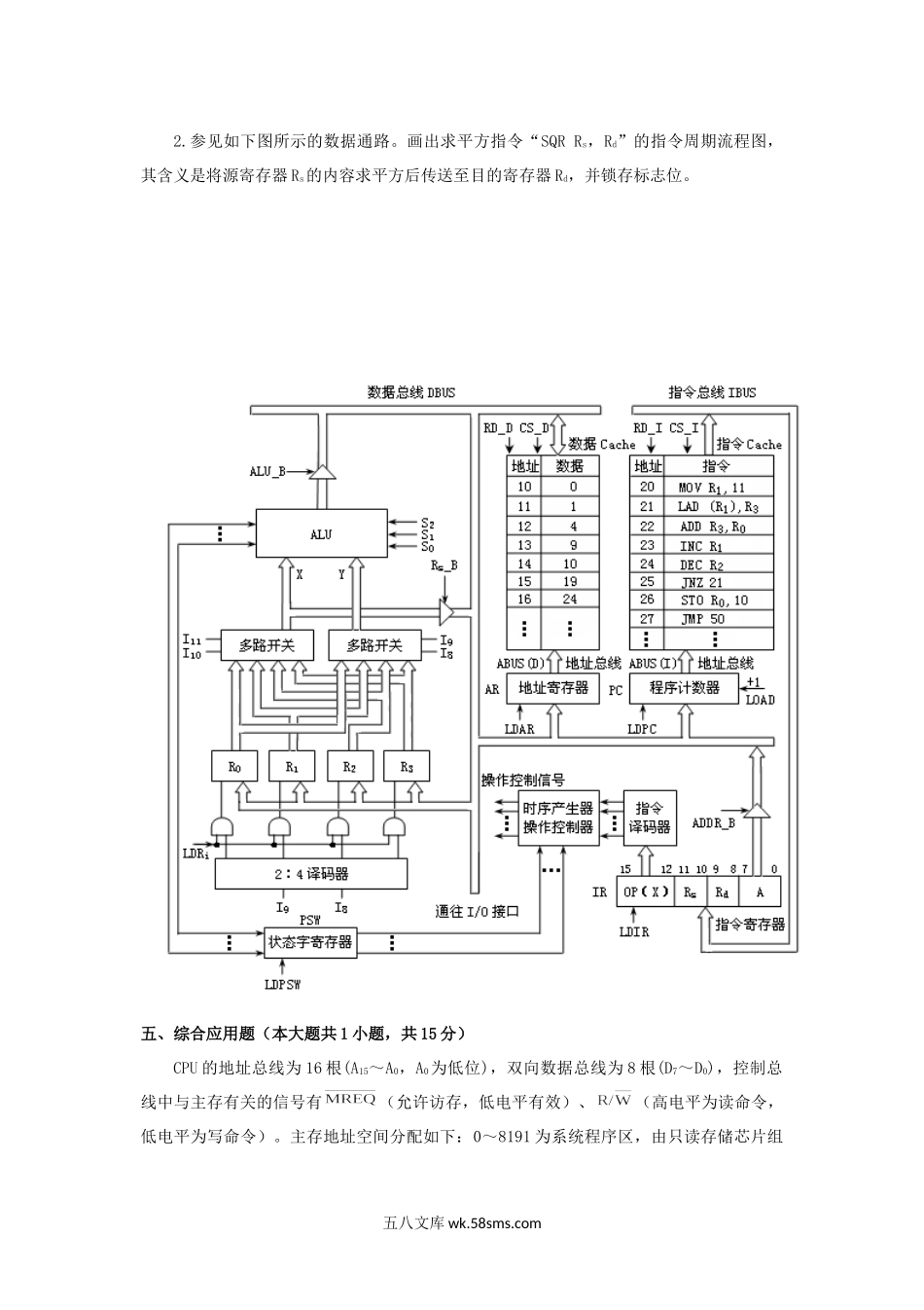 2018年广西桂林电子科技大学计算机组成原理及计算机网络考研真题.doc_第3页