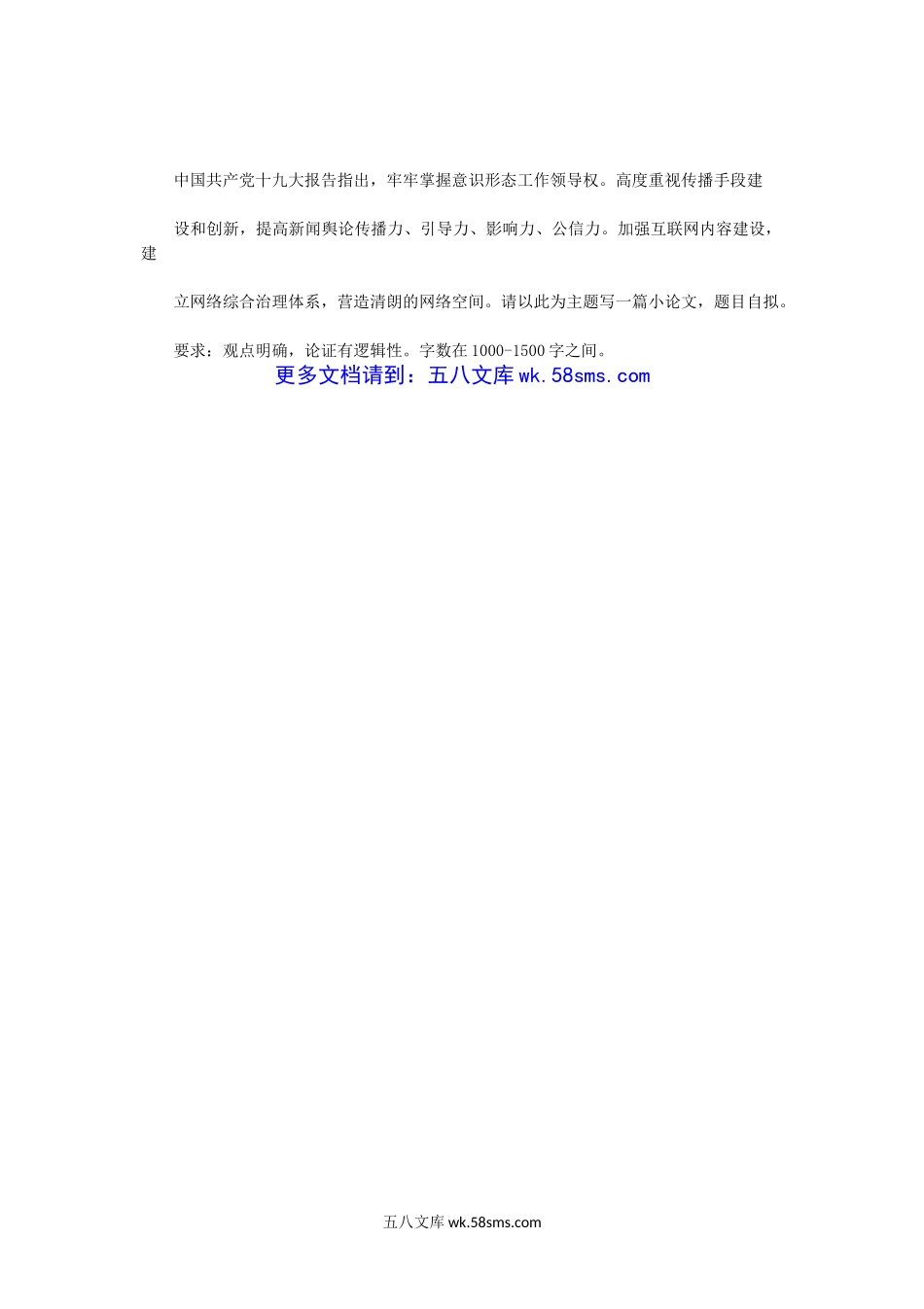 2018年广西民族大学思想政治教育原理与方法考研真题A卷.doc_第3页