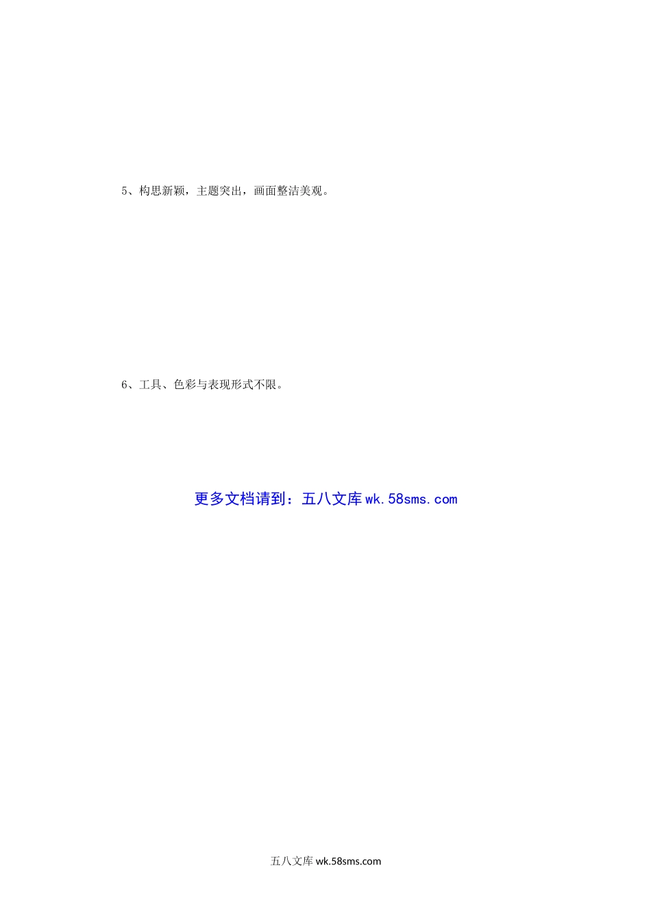 2018年江苏苏州科技大学形式基础考研真题.doc_第3页