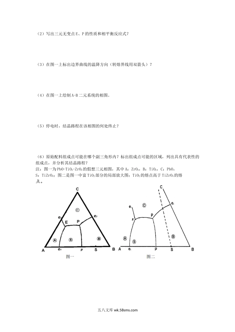 2018年江西东华理工大学材料科学基础考研真题.doc_第3页