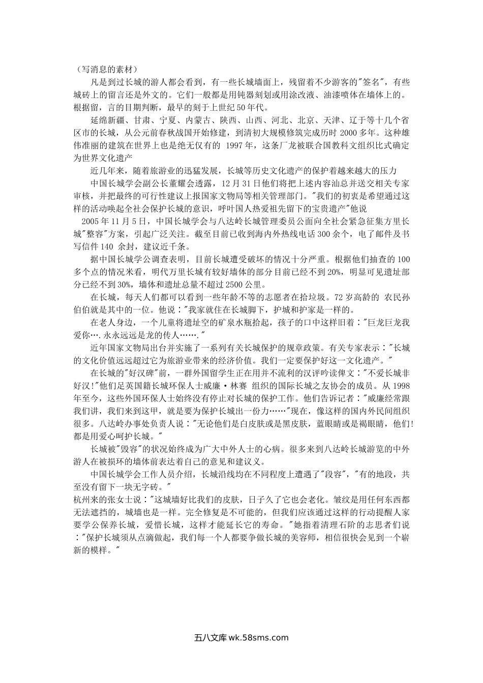 2018年南宁师范大学新闻传播实务考研真题(A卷).doc_第3页