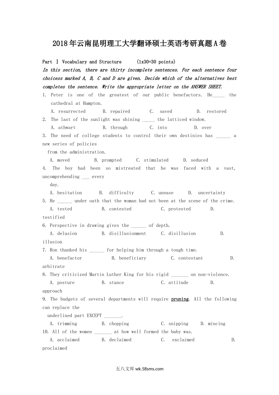 2018年云南昆明理工大学翻译硕士英语考研真题A卷.doc_第1页