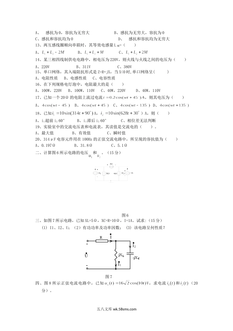 2018年浙江温州大学普电路分析考研真题.doc_第2页