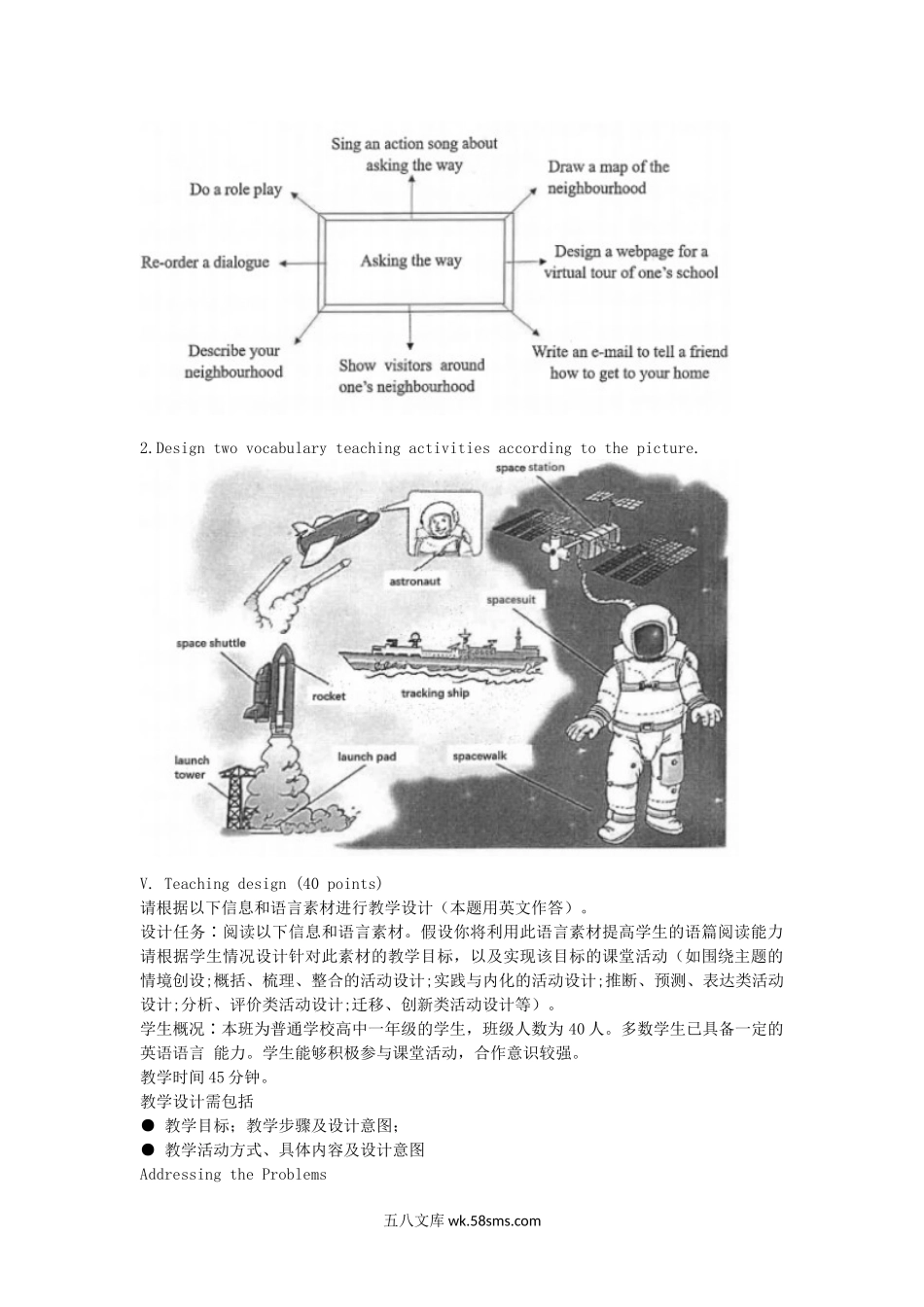 2019年安徽师范大学英语教学论考研真题.doc_第2页