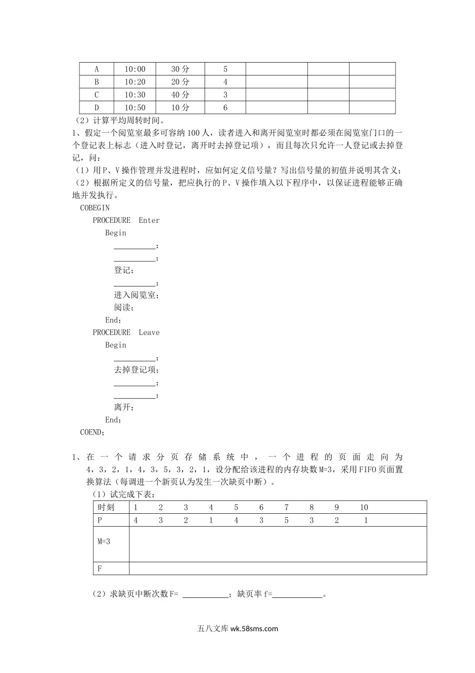 2019年福建闽南师范大学计算机专业基础考研真题.doc_第2页