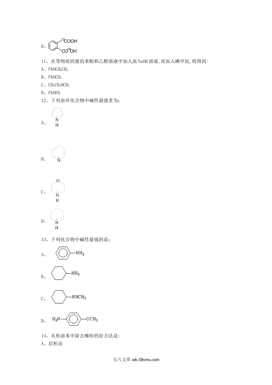 2019年福建闽南师范大学有机化学考研真题.doc_第3页