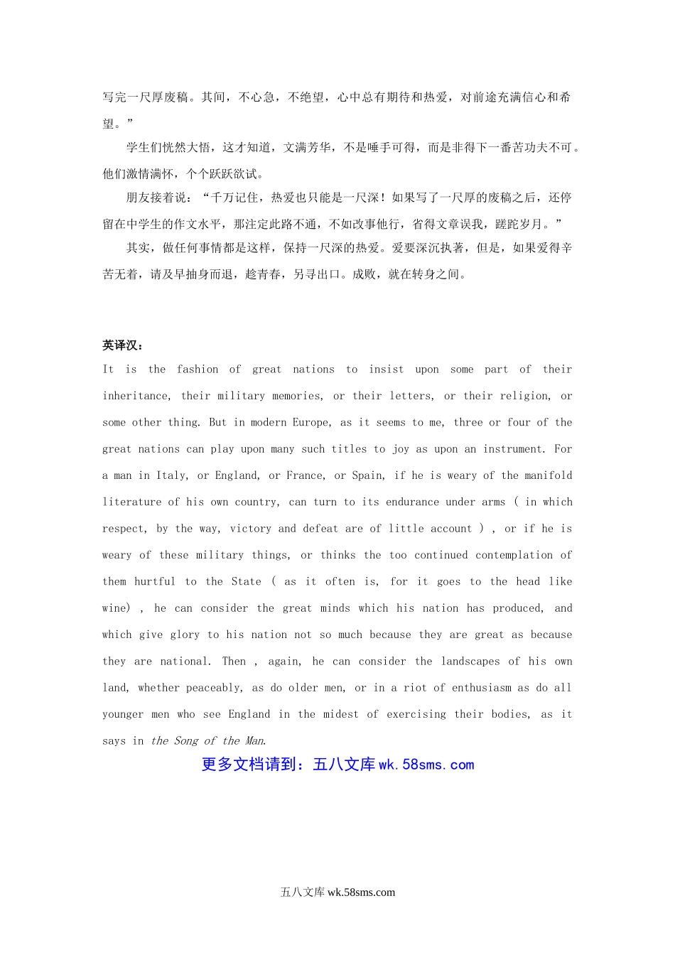 2019年广东财经大学英语综合能力测试考研真题.doc_第3页