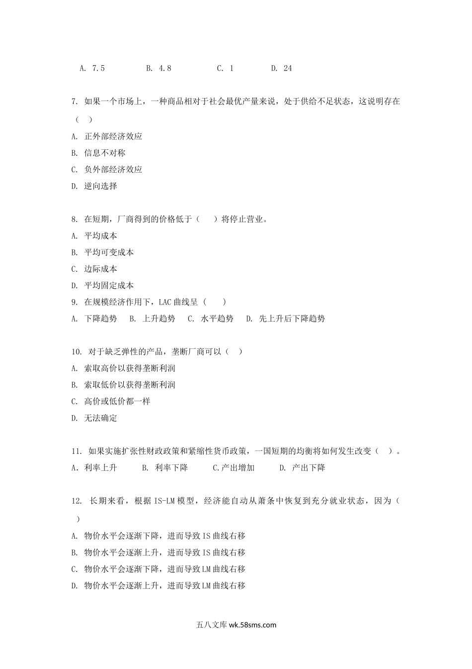 2019年广东暨南大学西方经济学考研真题.doc_第2页