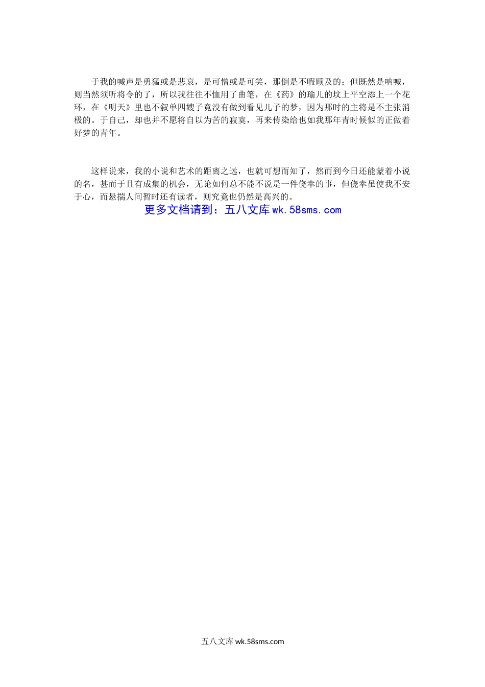 2019年广东暨南大学英语翻译基础A卷考研真题.doc_第3页