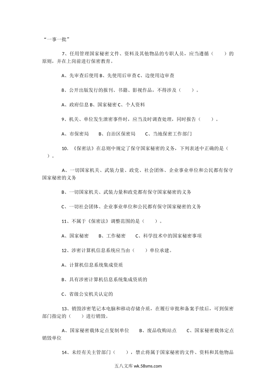 2019年广东中山大学计算机基础综合考研真题.doc_第2页