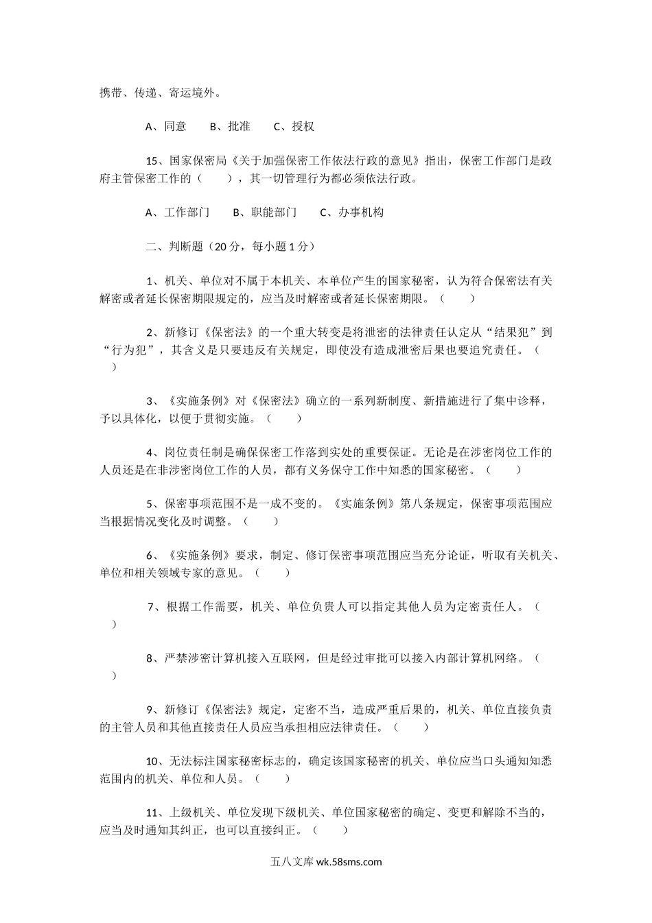 2019年广东中山大学计算机基础综合考研真题.doc_第3页