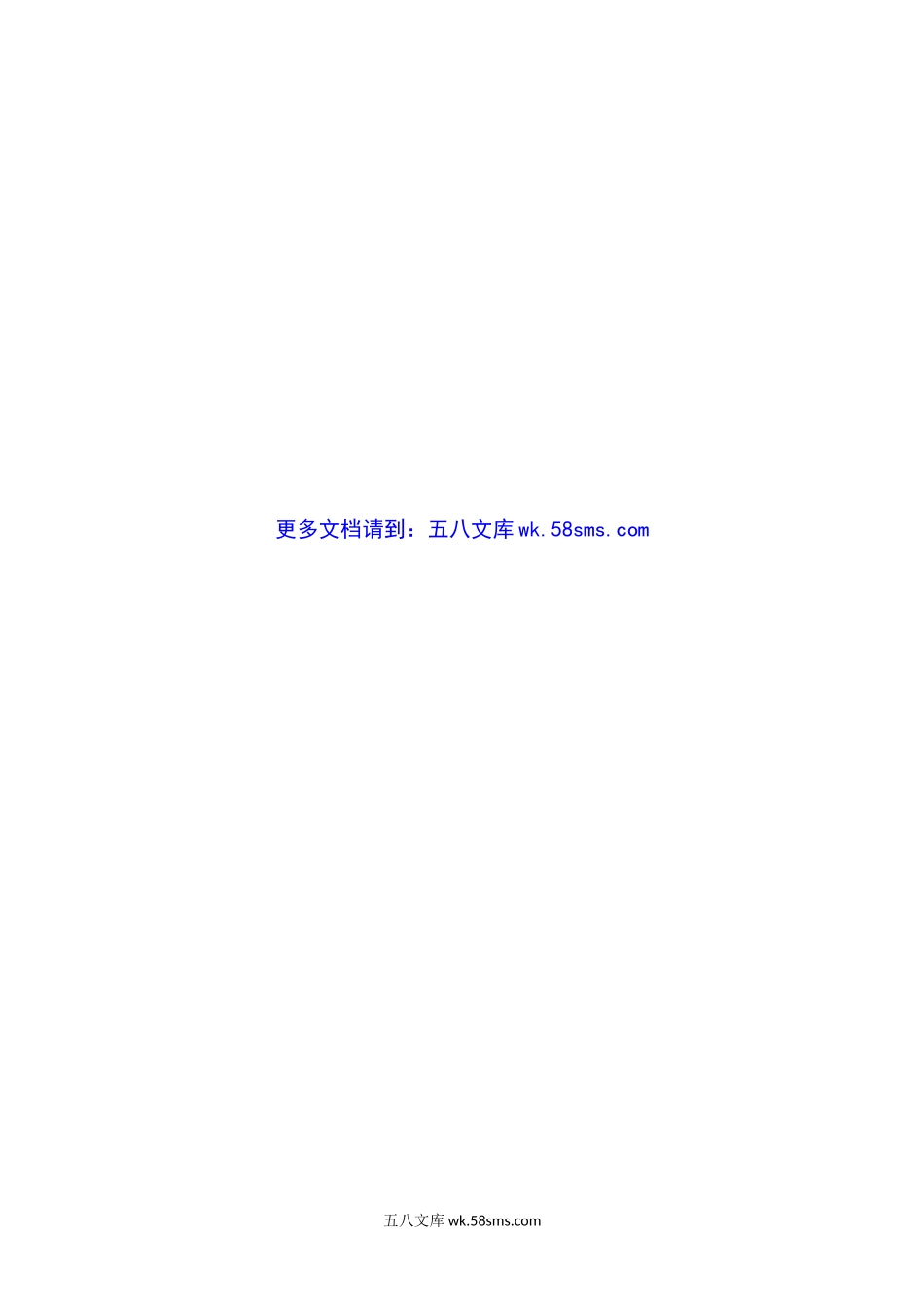 2019年江苏南京大学新闻与传播专业考研真题.doc_第3页