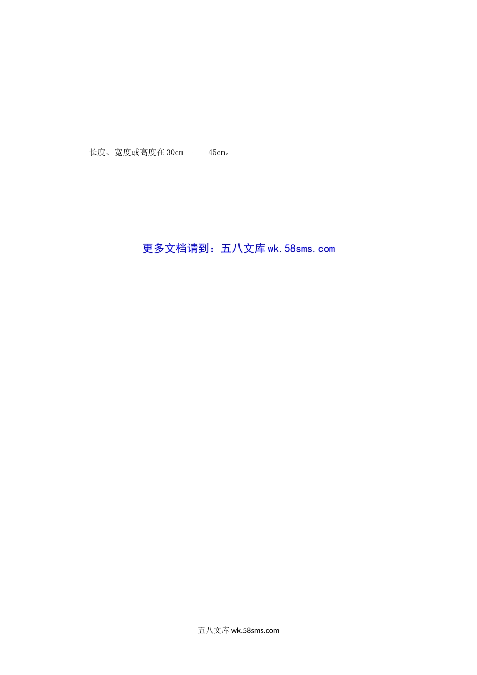 2019年江苏南京师范大学雕塑创作考研真题.doc_第3页