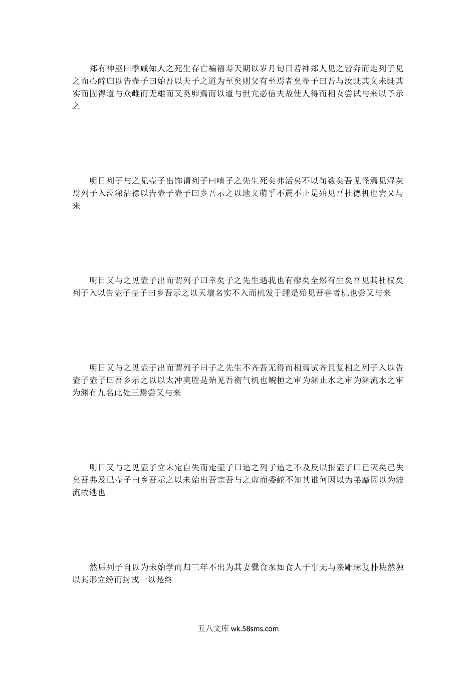 2019年江苏南京师范大学中国古典文献学考研真题.doc_第3页