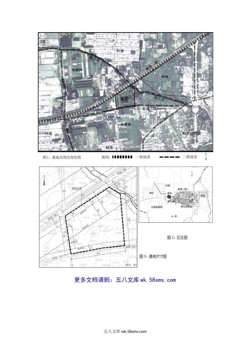 2019年陕西西安建筑科技大学风景园林规划设计考研真题.doc_第3页