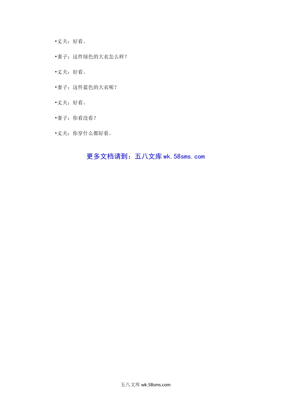 2019年陕西西安建筑科技大学汉语国际教育基础考研真题.doc_第3页